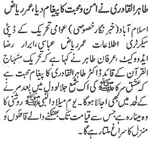تحریک منہاج القرآن Minhaj-ul-Quran  Print Media Coverage پرنٹ میڈیا کوریج Daily Multti News Page 3